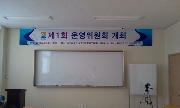 농업전문창업보육센터